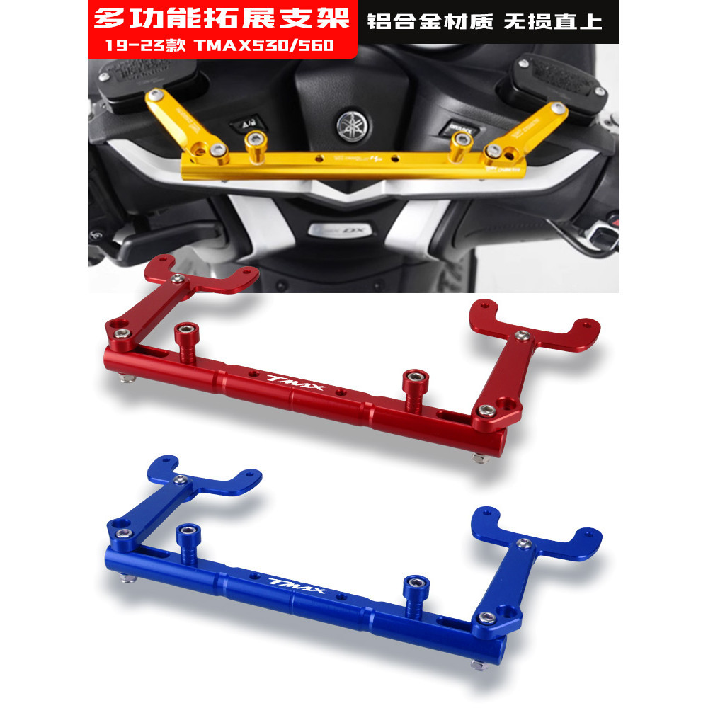 โปรโมชั่น Yamaha tmax530 12-23 Multifunctional TMAX560 Extension Bracket Crossbar โทรศัพท์มือถือกรอบ