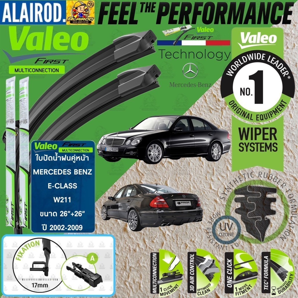 VALEO MULTICONNECTION ใบปัดน้ำฝน คู่หน้า ขนาด 26"+26" (A)  Mercedes BenZ E Class W211 E200,E220,E230