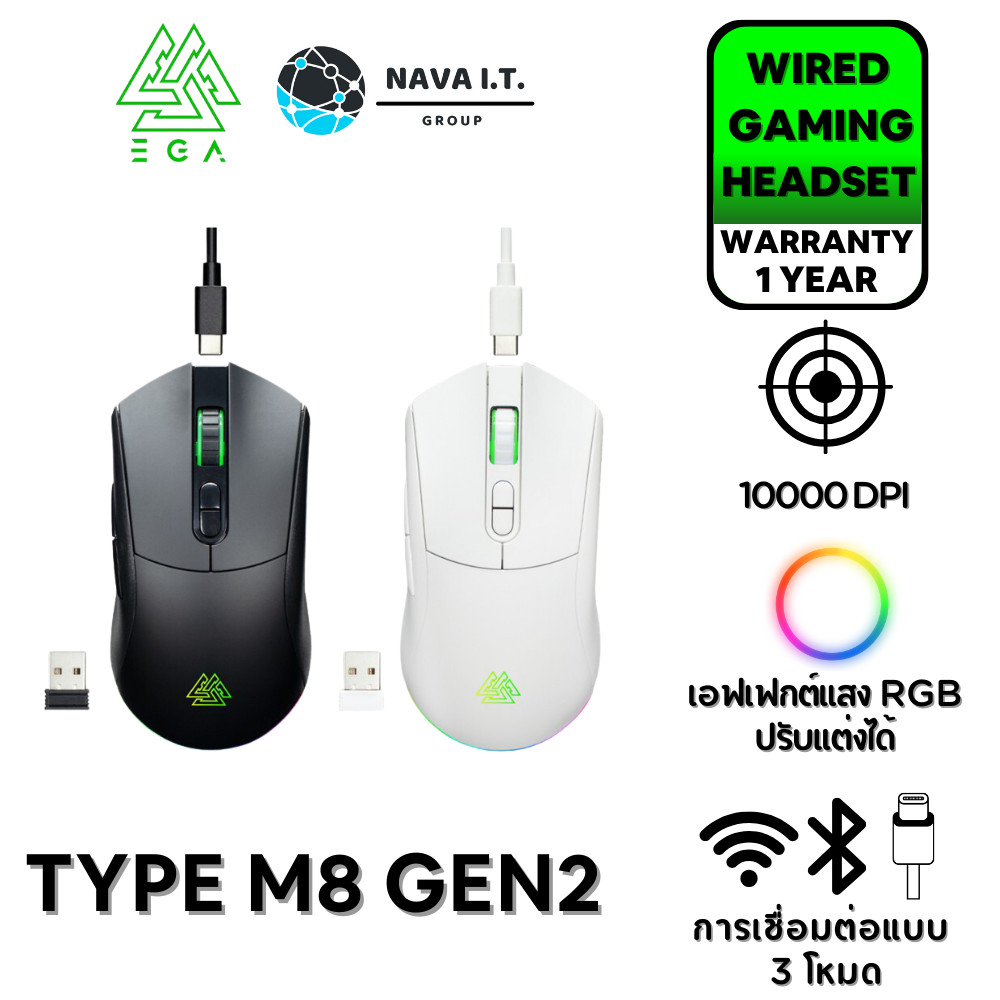 มีส่งด่วน TYPE M8 GEN2 WIRELESS&BLUETOOTH&WIRED MACRO มีไฟ RGB ประกัน 2 ปี
