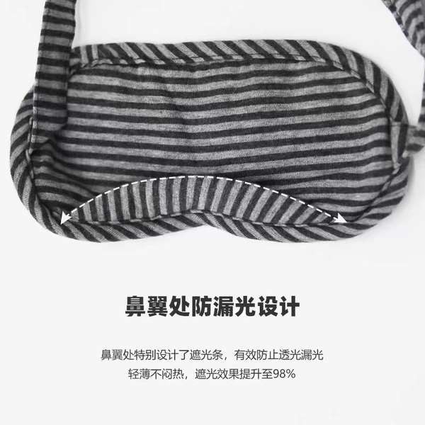 ผ้าปิดตานอน หน้ากากตาคุณภาพ Muji, ผ้าฝ้ายช่วยงีบหลับ, แรเงาผลิตภัณฑ์ที่ดี, การนอนหลับทั้งหญิงและชาย, การป้องกันดวงตา, นักเรียนเพื่อบรรเทาความเมื่อยล้าของดวงตา