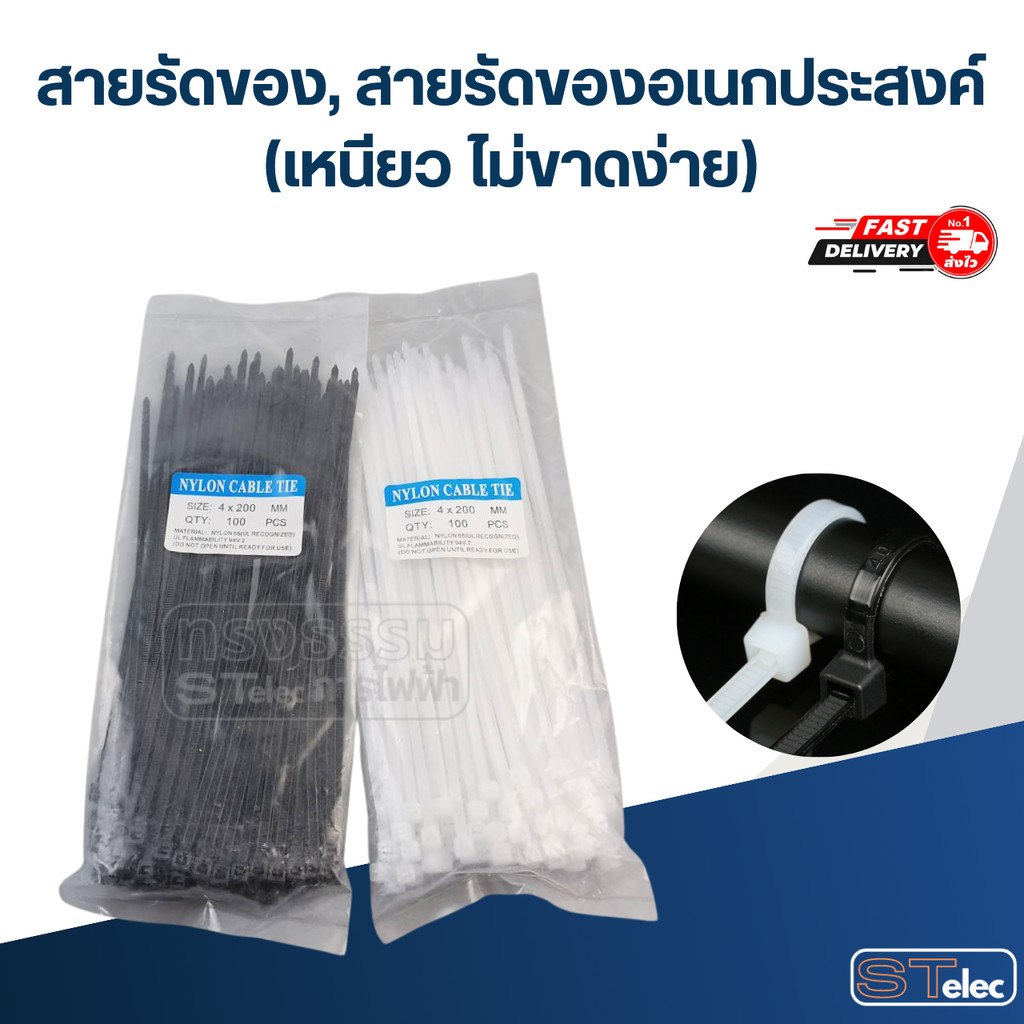 สายรัดของ, สายรัดของอเนกประสงค์ (เหนียว ไม่ขาดง่าย)