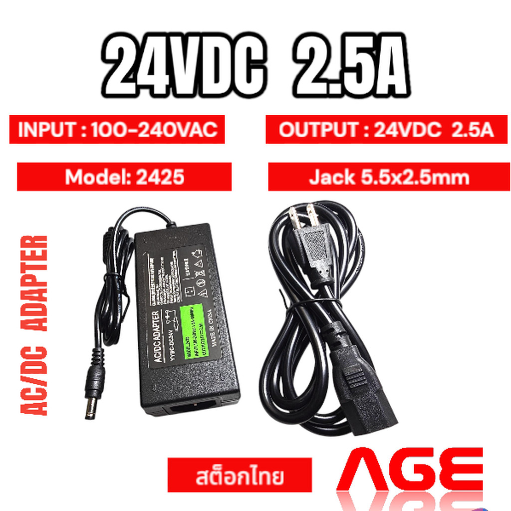 AC/DC ADAPTER 24V 2.5A ,Jack 5.5X2.5mm พร้อมสายไฟ AC 3 ขา,Model 2425