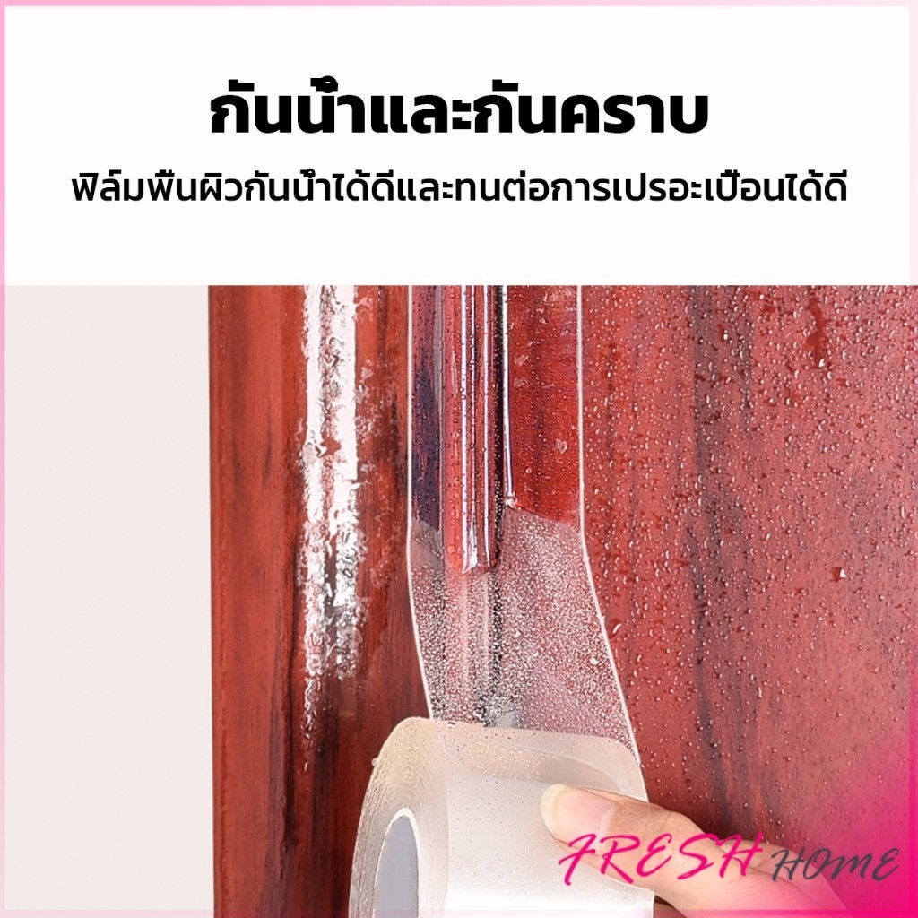 Fresh เทปอะคริลิคใส กันน้ํา กันเชื้อรา มีกาวในตัวาหรับอ่างล้างจาน ห้องน้ํา ห้องครัว หน้าต่าง Transparent tape - รูปที่ 3