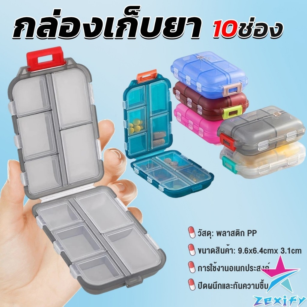 ZXF กล่องเก็บยา เก็บของอเนกประสงค์ 10 ช่อง ป้องกันความชื้น ขนาดเล็ก แบบพกพา Storage box