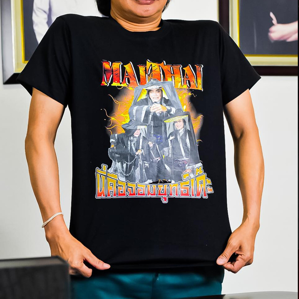 ไหมไทย หัวใจศิลป์ MAITHAI เสื้อยืดคอกลมสำหรับผู้ชายและผู้หญิง s-5xl