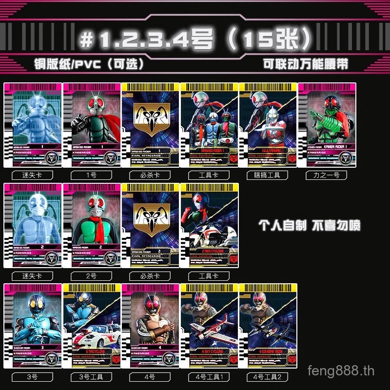 Kamen Rider Card Showa Series เข็มขัดอเนกประสงค์ที่เชื่อมโยงได้ออกแบบการ์ดเกมกระดาน DIY แบบโฮมเมดที่