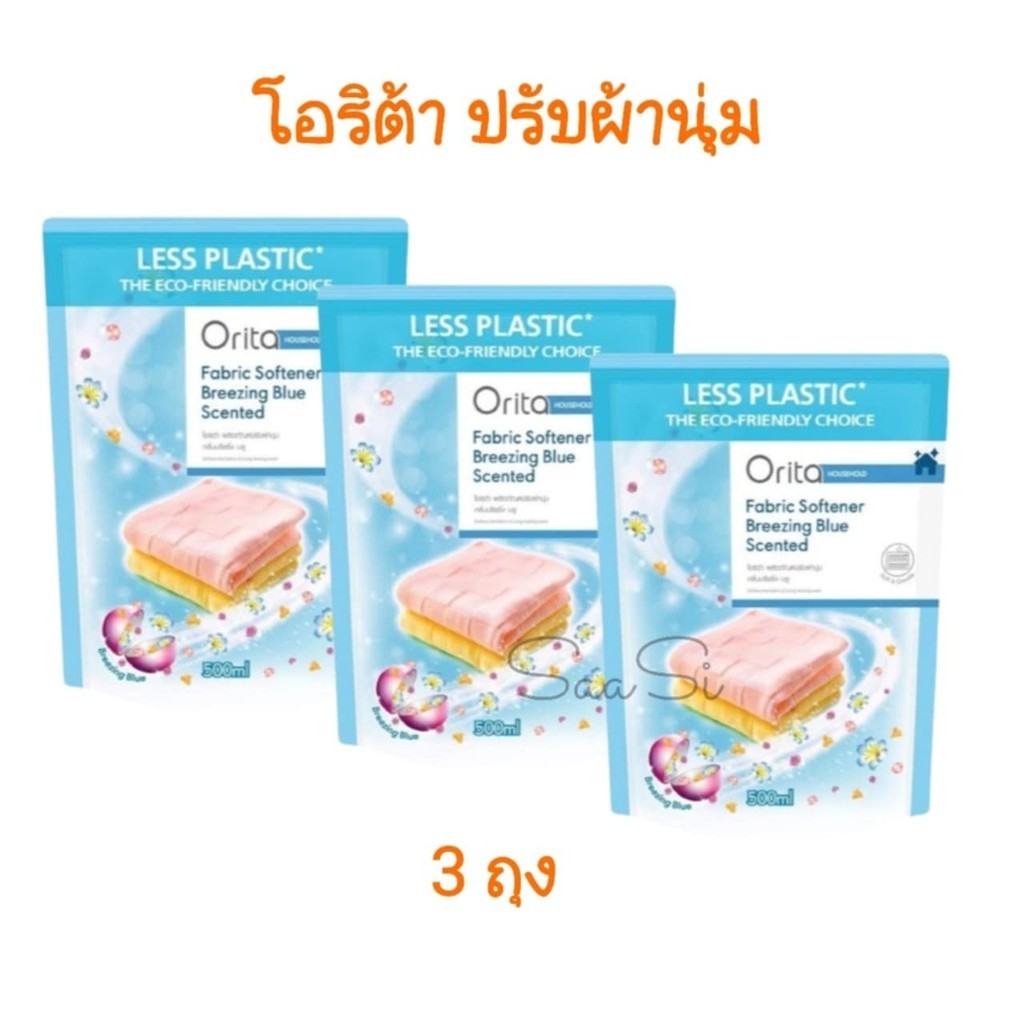 โอริต้า Orita จัดเซ็ท 3 - 6 ถุง ผลิตภัณฑ์ปรับผ้านุ่ม ถุงเติม 500 ml fabric softener น้ำยาปรับผ้านุ่ม