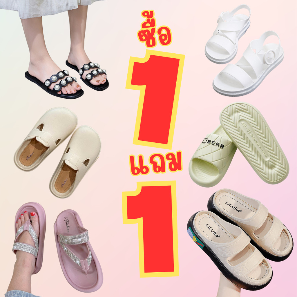 [HOT] รองเท้า 1 แถม 1 เลือกแบบไม่ได้ ไซส์ 36-45 พร้อมส่งจาก กทม. ขอคนรับได้จริงนะค้า