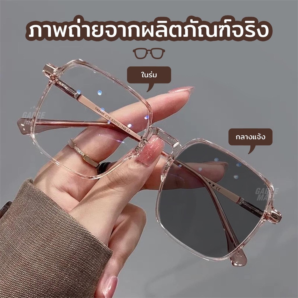 แว่นกรองแสง แว่นสายตาสั้น เลนส์ออโตเมติกออกแดดเปลี่ยนสี แว่นสายตาออโต้แว่นตา แฟชั่น แว่นกรอง Blue Ligh Block + auto รูปที่ 7