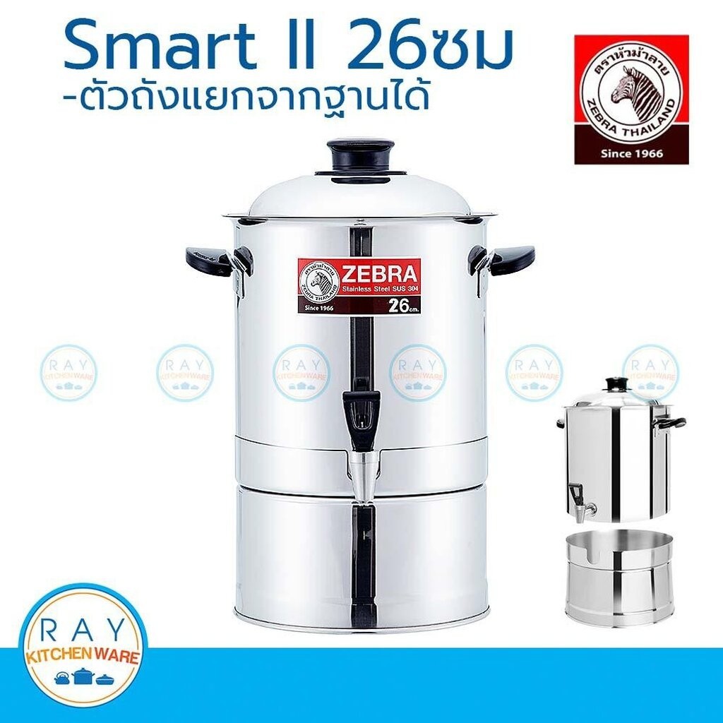 Zebra คูลเลอร์ Smart II 26 ซม. หัวม้าลาย 114133 Zebra คูลเลอร์ Smart II 26 ซม. หัวม้าลาย 114133