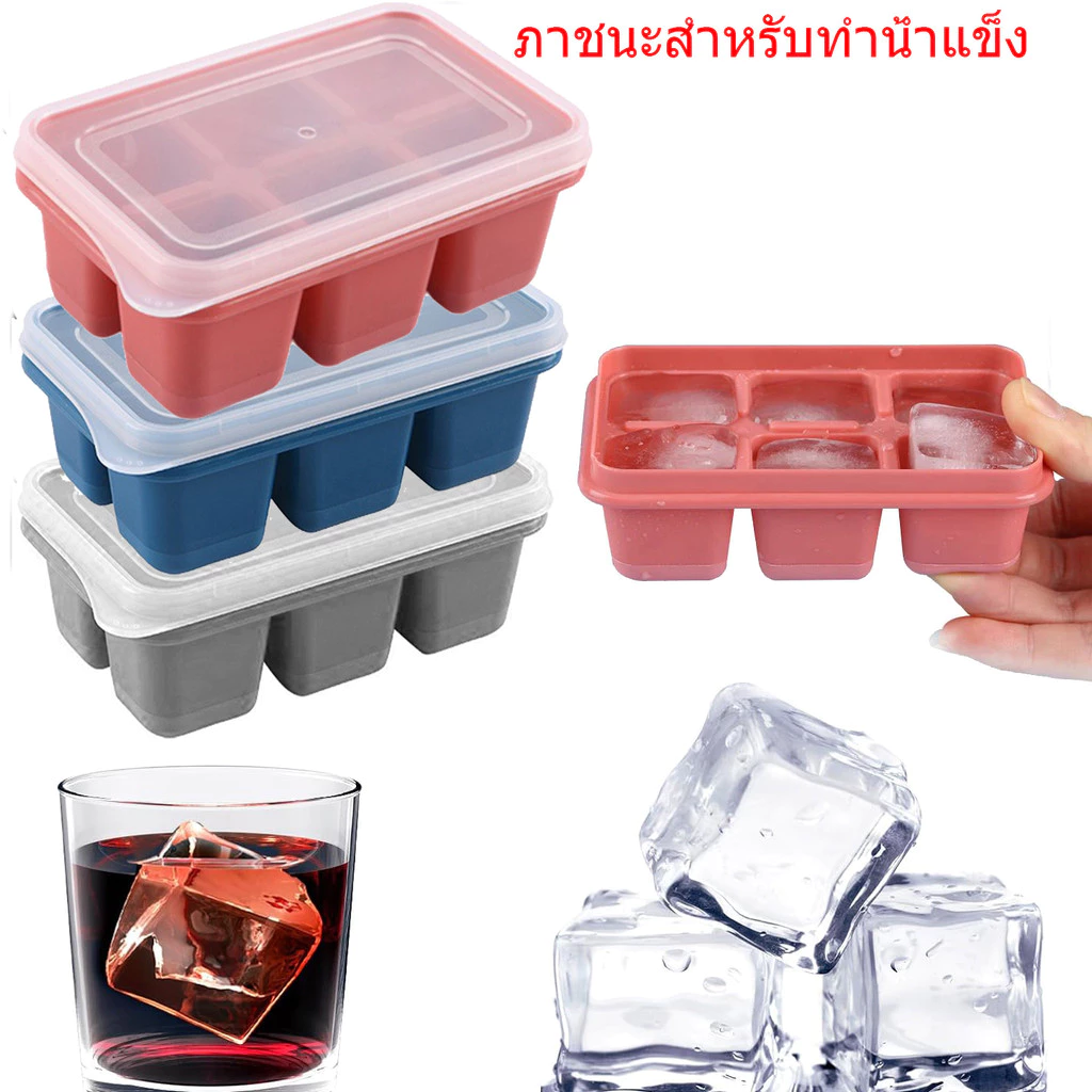 แม่พิมพ์ก้อนน้ําแข็ง6ตาราง-แม่พิมพ์ถาดน้ําแข็งเกรดอาหาร-ตู้เย็นกล่องน้ําแข็งแช่แบบโฮมเมดพร้อมฝาปิด-ทําก้อนน้ําอย่างร