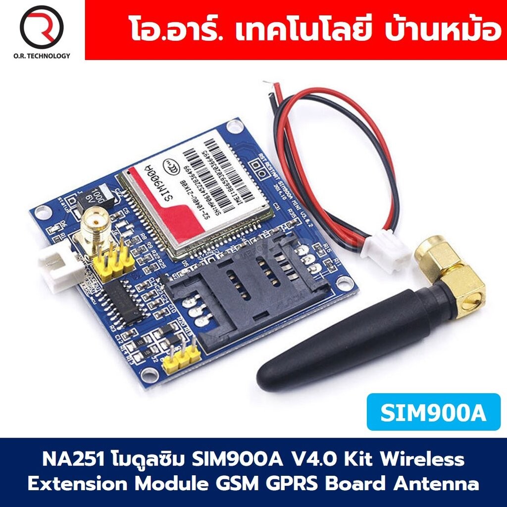 NA251 โมดูลซิม โมดูลสื่อสาร SIM900A V4.0 Kit Wireless Extension Module GSM GPRS Board Antenna