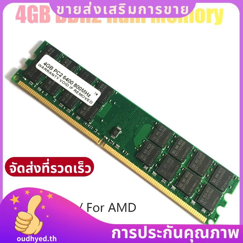 4gb DDR2 Ram หน่วยความจํา 800Mhz 1.8V PC2 6400 DIMM 240 Pins สําหรับเมนบอร์ด AMD หน่วยความจํา Ram.ou