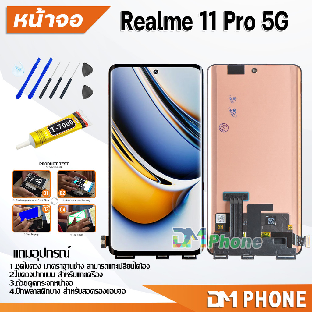 หน้าจอ Realme 11 Pro 5G จอ+ทัช LCD จอพร้อมทัชสกรีน ออปโป้ จอoppo Realme11Pro(5G)/เรียวมี11Pro(5G)
