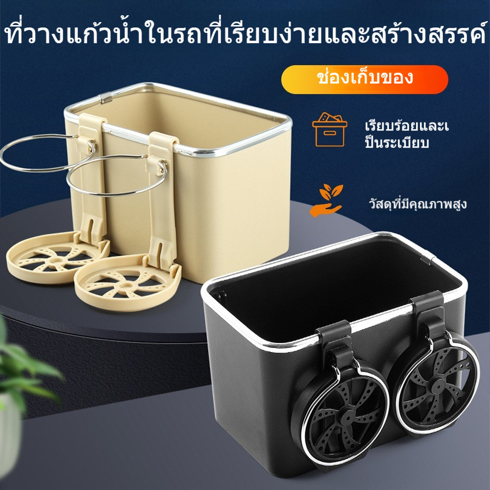 2in1 กล่องใส่ของในรถ วางแก้วน้ำในรถยนต์ กล่องใส่ทิชชู่ ที่วางแขนในรถยนต์กล่องเก็บของ
