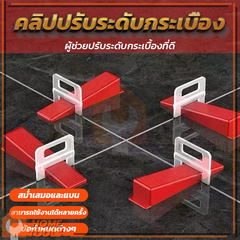 อุปกรณ์เสริมในการปูกระเบื้อง หนาพิเศษ  ปูกระเบื้อง 1/1.5/2.0/2.5/3.0มม