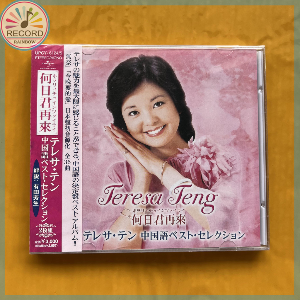 Teresa Teng When Will You Come Again Mandarin Golden Song Collection Original 2CD Album [Sealed] Brand New TH