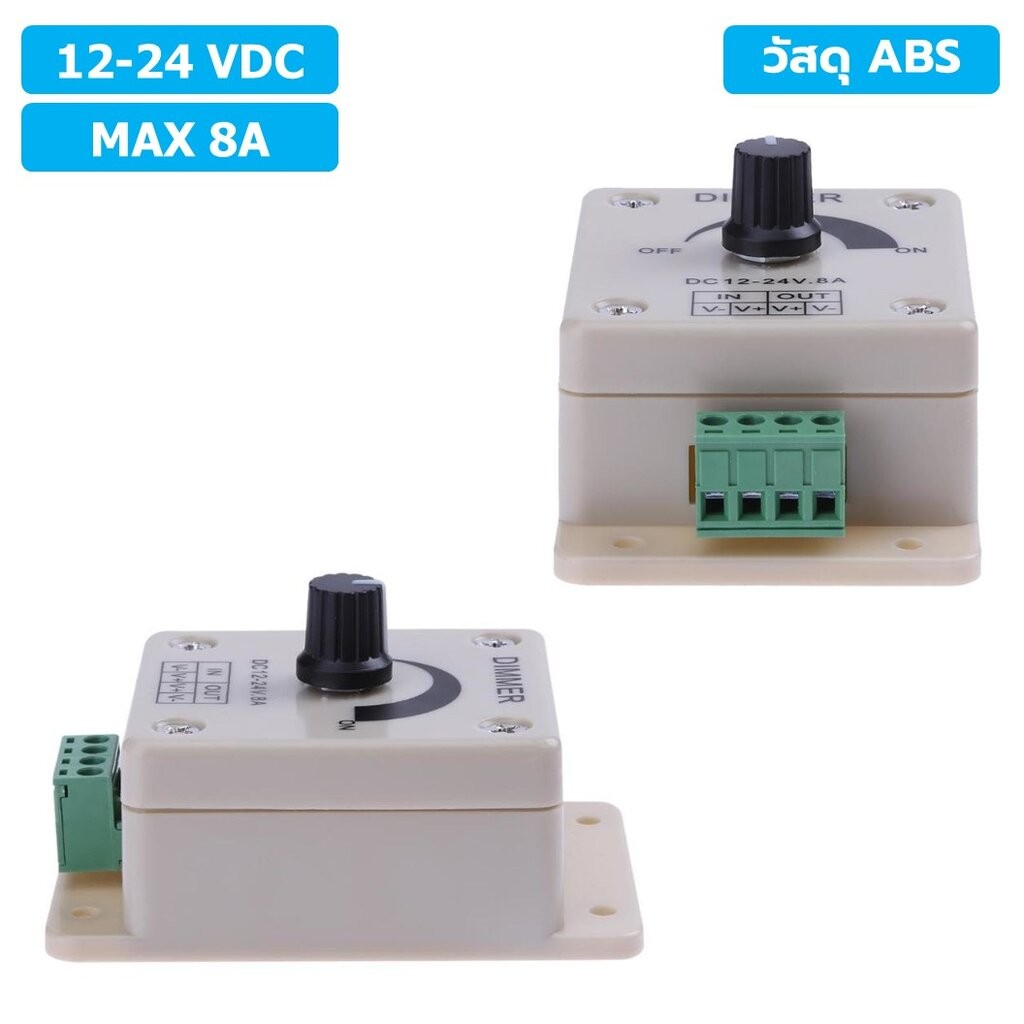 DIM8A สวิตช์หรี่ไฟ 12-24VDC 8A วัสดุ ABS Dimmer switch LED Strip Light plastic สวิทช์ดิมเมอร์ ปรับแสงสว่าง แบบวัสดุ A...