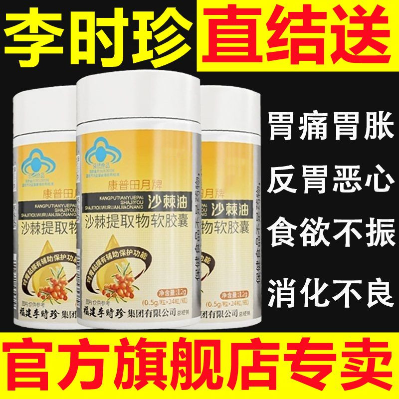 ร้านเรือธงของแท้ sea buckthorn น้ํามันกีฬาร้านเรือธงอย่างเป็นทางการน้ํามัน buckthorn สารสกัดจากนุ่มนุ่มนุ่มนุ่มนุ่มนุ่มนุ่ม20240828