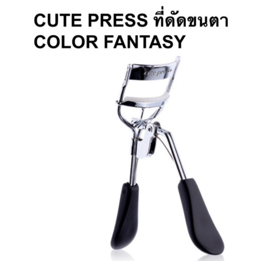 CUTE PRESS ที่ดัดขนตา COLOR FANTASY PROFESSIONAL EYELASH CURLER