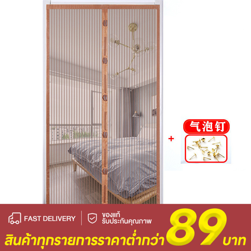 ผ้าม่านมุ้งกันยุงเกรดพรีเมี่ยมสีดำ/ขาว/ระบายสีเส้นตรงป้องกันยุงม่านประตู ซม่านประตูกันยุง ฟรี หมุดทองเหลืองและหมุดกาว