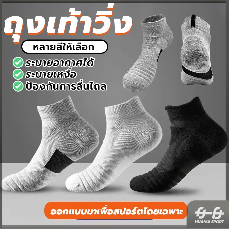 ถุงเท้ากีฬา กันลื่น เล่นบาสเก็ตบอล ฟุตบอล ขี่จักรยาน แบบมืออาชีพ เหมาะกับการวิ่ง เทนนิส เล่นสกี สําหรับผู้ชาย และผู้หญิง