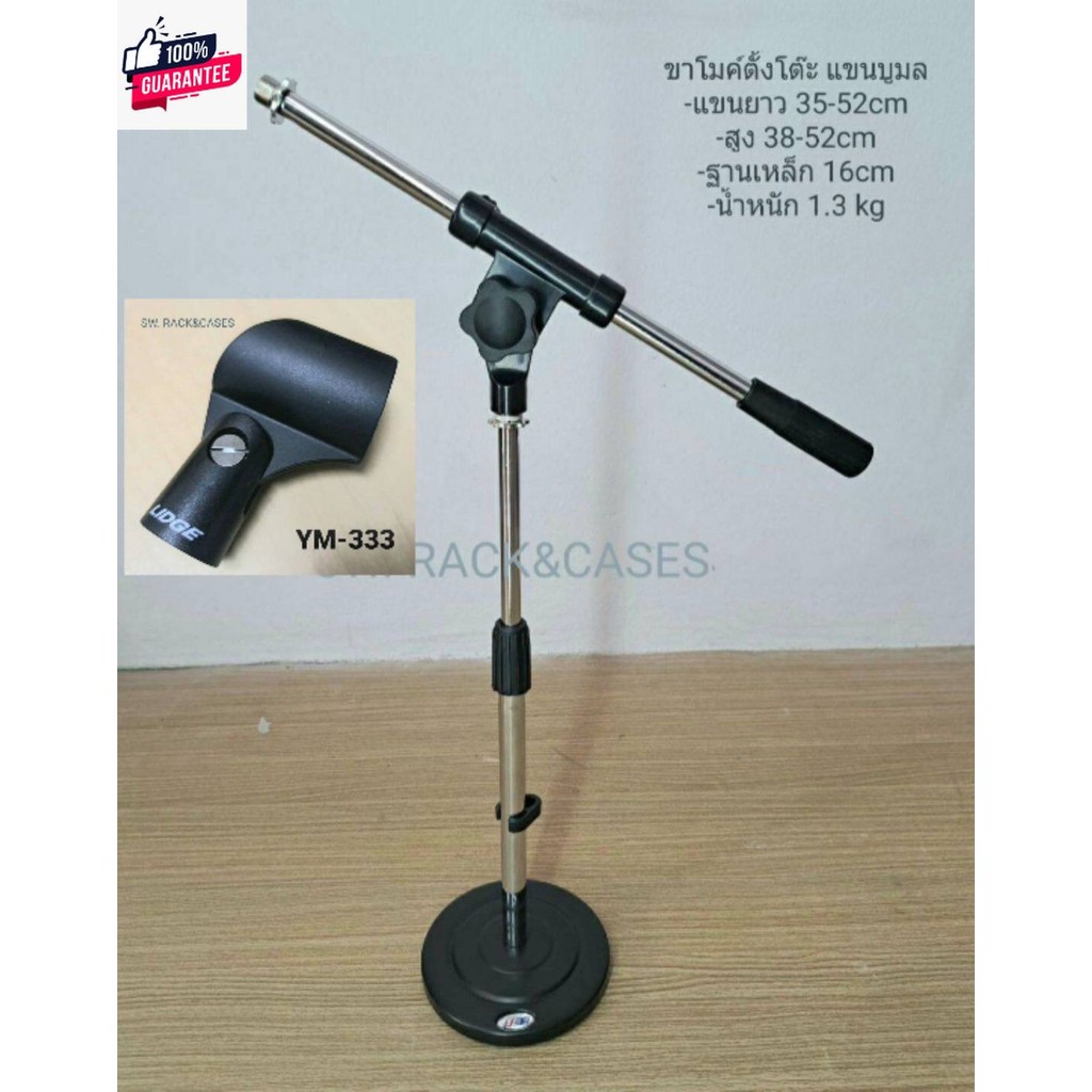 ขาไมค์ูม+คอสวมตัวไมค์ priceต่อแพ็ค 1 ชุด BEST STM-03 ขาไมค์ตั้งโต๊ะ โต๊ะูม สูง 38-52cm ฐาน16cmวัสดุเ