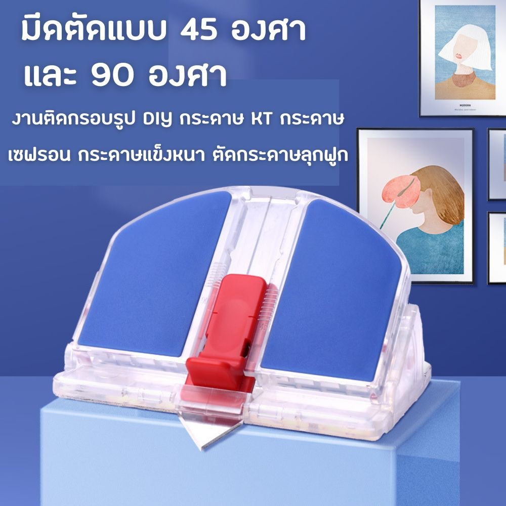 คัตเตอร์ มีดคัตเตอร์ เอียง 45°- 90° Kw-triO No.13932 ใบมีดสองด้าน  สำหรับตัดเข้ารูป งานDIY กรอบรูป JBR Life Room
