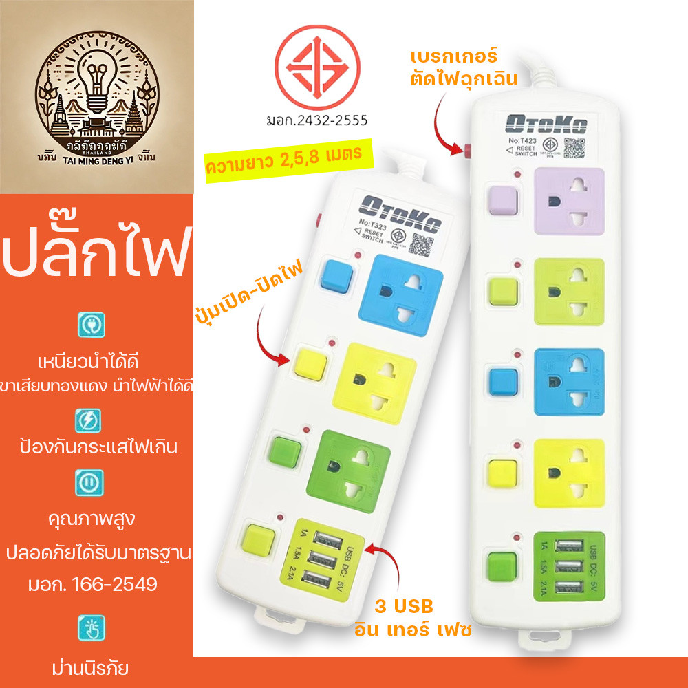 รางปลั๊กไฟหลากสีหลายรูแถบปลั๊กในครัวเรือนอเนกประสงค์