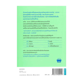 นายอินทร์ หนังสือ ขาย 100 คน ซื้อ 99 คน