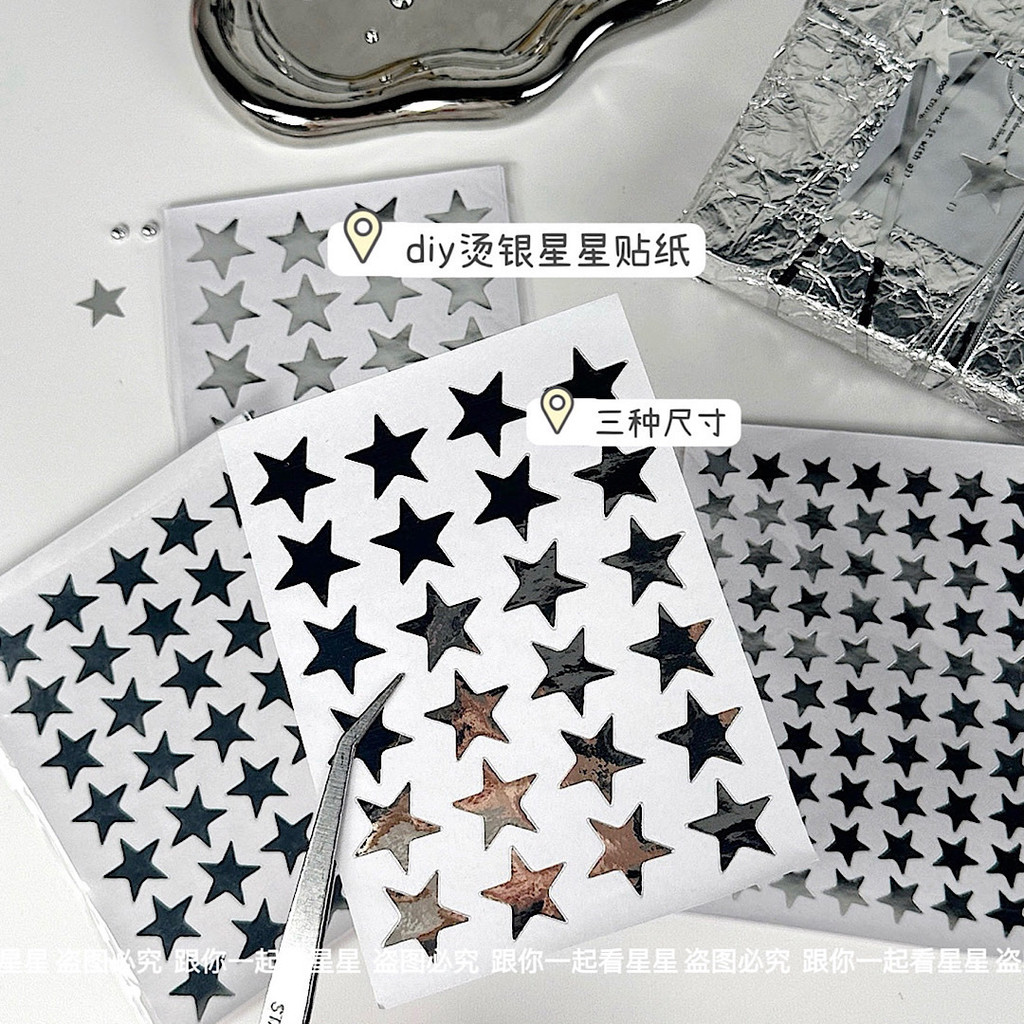 [Koo Ka]♥Ins สไตล์ Hot Silver Star สติกเกอร์มูลค่าสูง Outing บรรจุวัสดุคู่มือของขวัญบรรจุ DIY ตกแต่งความรู้สึกระดับไฮเอนด์