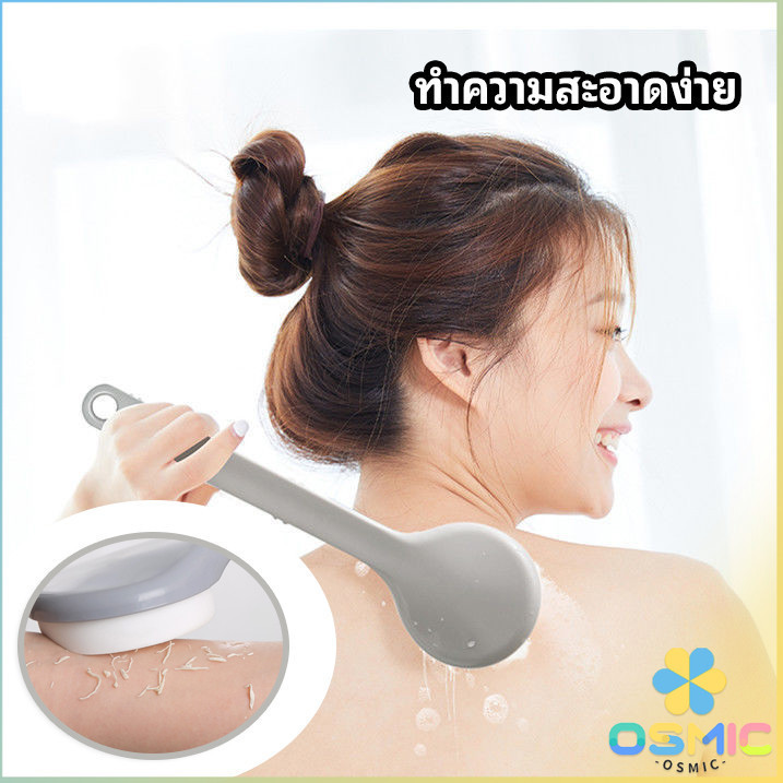 MIC ไม้ถูหลังระเบิดขี้ไคล ไม้ขัดหลัง ไม้ขัดผิว Long-handled scrubbing brush