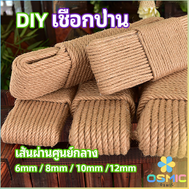 MIC เชือกป่าน เชือกกระสอบฝนเล็บแมว หรือสำหรับตกแต่งDIY เชือกเส้นใหญ่หนา hemp rope
