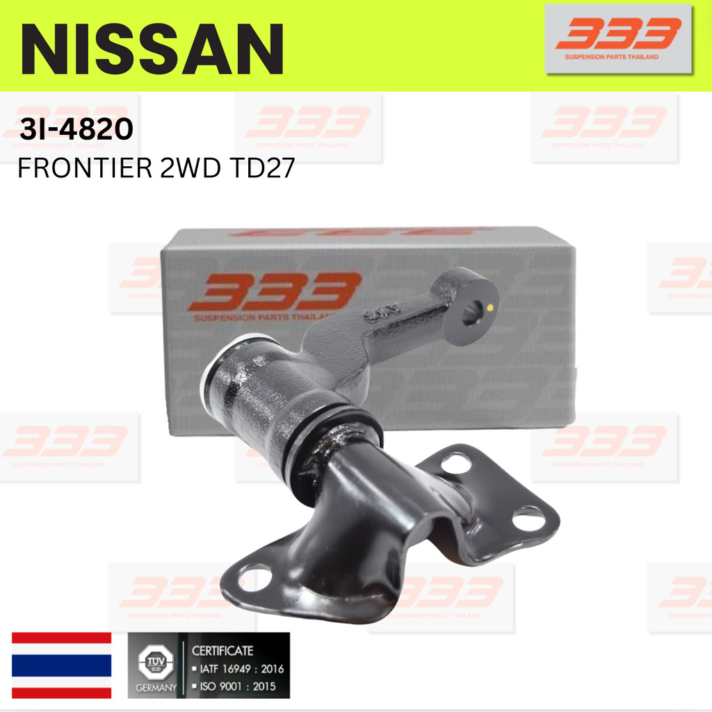 3I-4820 กล้องยา กล่องยา NISSAN FRONTIER 2WD TD27 นิสสัน ฟรอนเทียร์ 2700 / ยี่ห้อ 333 (1 ตัว) IDLER A