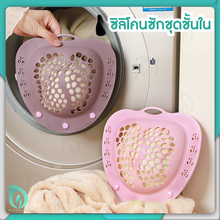 RAINBEAU ซิลิโคน ซัก ชุดชั้นใน ซิลิโคนแบบนุ่ม ช่วยถนอม ชุดชั้นใน ป้องกันการเสียทรง ทนทาน ใช้งานสะดวก