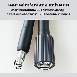 จัดส่งตลอด 24 ชั่วโมง สายเครื่องฉีดน้ำแรงดันสูง 8/12M สาย
