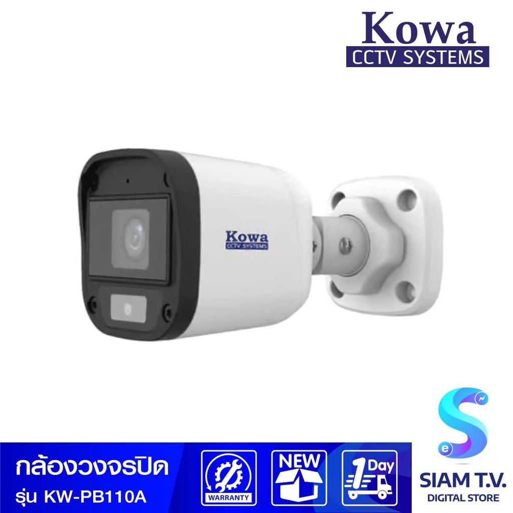 KOWA กล้องวงจรปิด ทรงกระบอก 2MP รุ่น KW-PB110A โดย สยามทีวี by Siam T.V.