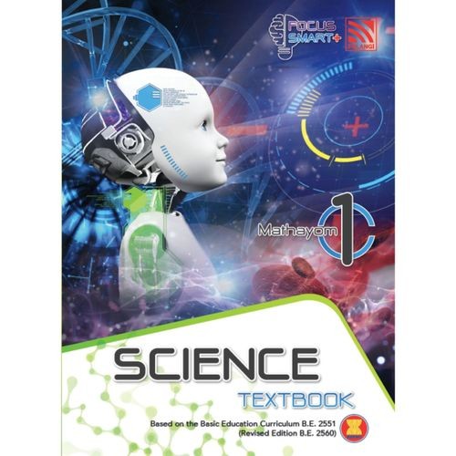 Pelangi Focus Smart Plus Science Textbook M1 หนังสือเรียนวิทยาศาสตร์ ระดับมัธยมศึกษา 1