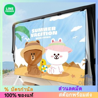 [LINE FRIENDS]ม่านบังแดดรถยนต์แบบแม่เหล็ก[LC]