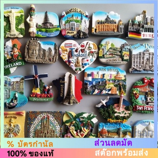 [Magnet] สติกเกอร์ ลายสถานที่ท่องเที่ยว หลายประเทศ สําหรับติดตู้เย็น