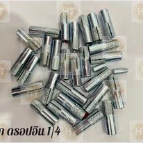 พุคตอก หรือ พุกดร็อปอิน (Drop In Anchor )ขนาด 1/4" , 5/16" 3/8" 1/2" และ 5/8"