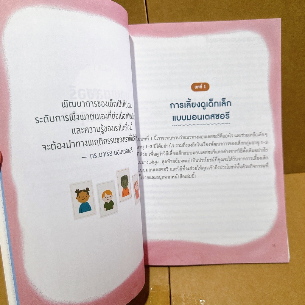 MooShi - หนังสือการเงินเด็ก - เรียนรู้วิธีสร้างรายได้ ตั้งแต่อายุ 10 ขวบ - - รูปที่ 3