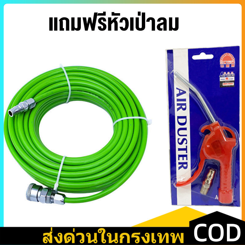 （จัดส่งฟรี）สายลม 5*8mm 20 เมตร + คอปเปอร์หัว-ท้าย หนา 3 ชั้น แบนรด์ญี่ปุ่น(แถมฟรีหัวเป่าลม)10-15-20เมตร