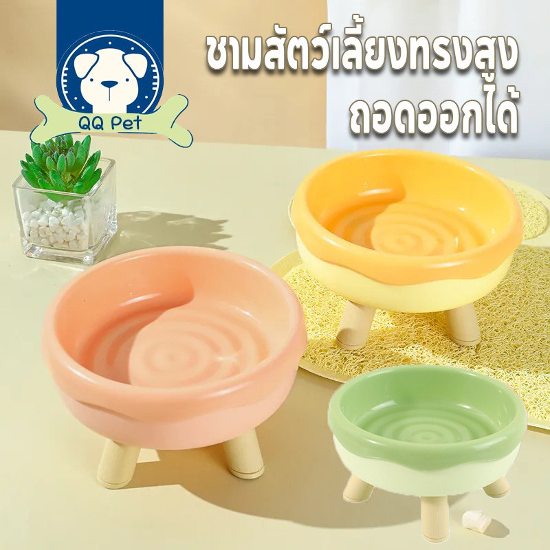 พร้อมแล้ว ชามอาหารแมว ชามอาหารสัตว์ ชามอาหารสัตว์เลี้ยง 2ชั้นถอดได้ ชามโดนัท สไตล์น่ารัก