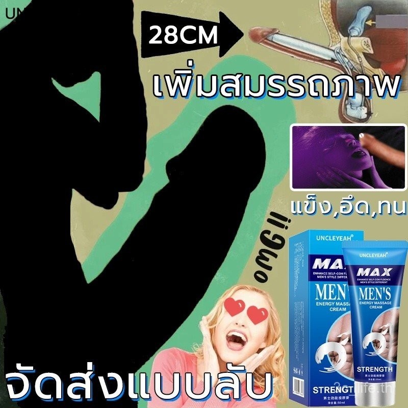 ครีมนวดขนาดบราเดอร์50มล. เพิ่มขนาดจริงได้นานขึ้นแข็งแรงขึ้นล่าช้าทนครีมไซส์น้องครีมใหญ่