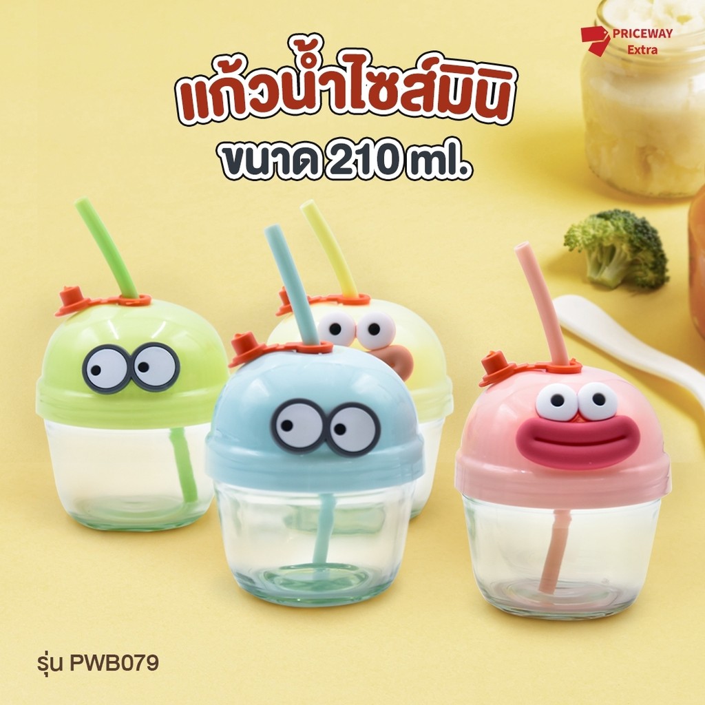 แก้วน้ำลายการ์ตูน PWB079 แก้วมินิพกพา น่ารัก แข็งแรง ใช้ดื่มน้ำหรือกาแฟได้ทุกที่