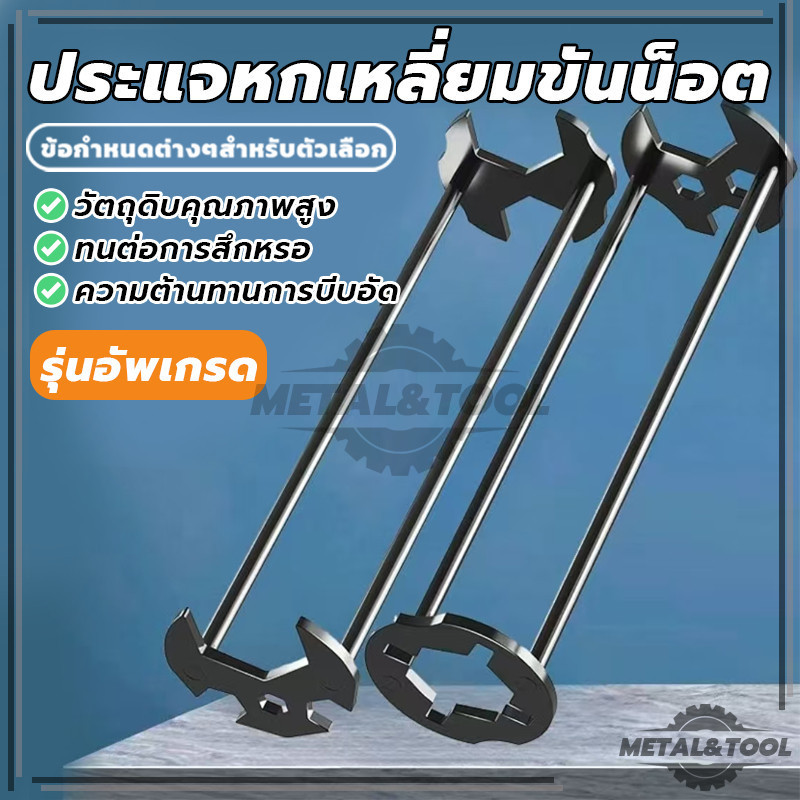ประแจหกเหลี่ยมขันน็อต ประแจห้องน้ำมัลติฟังก์ชั่น ทนทาน แข็งแรง (พร้อมส่ง)