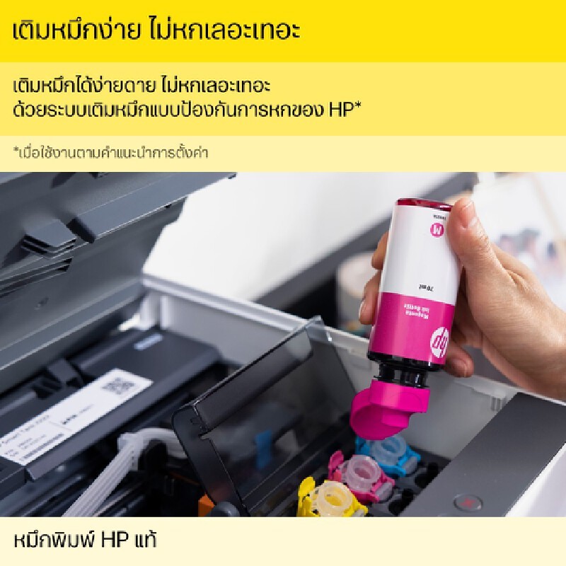 HP หมึกอิงค์เจ็ทชนิดเติม GT52 สีเหลือง