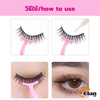 Glanxuan แหนบติดขนตาปลอม เครื่องมือเสริมความงาม False eyelash curler