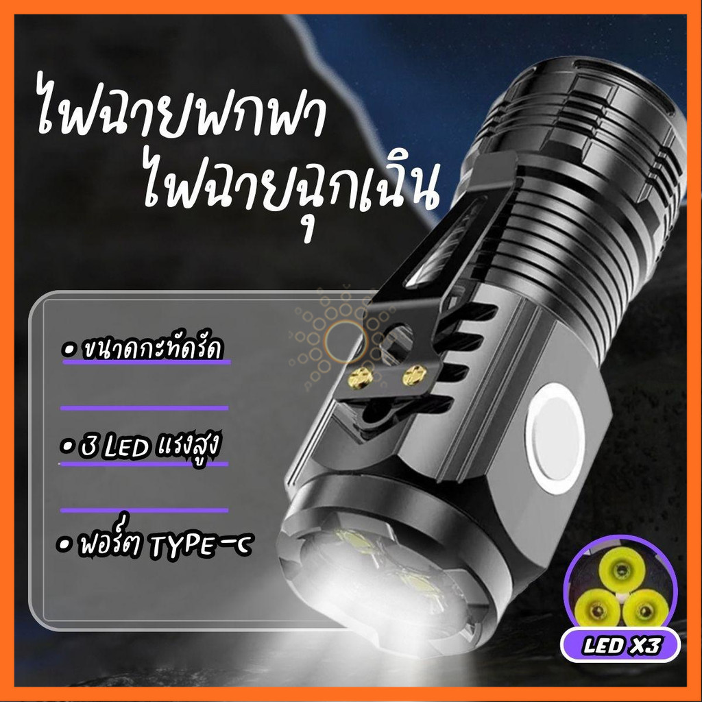 พร้อมจัดส่ง ไฟฉายจิ๋ว Led  สว่างมากใช้งานได้มุมกว้าง สําหรับตั้งแคมป์กลางแจ้ง ตกปลา เดินป่า โฟกัสได้ สินค้ามีพร้อมส่ง